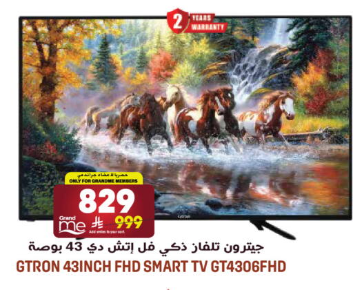 available at جراند هايبر in مملكة العربية السعودية, السعودية, سعودية - الرياض