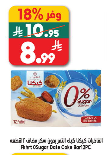 Date available at Dukan in KSA, Saudi Arabia, Saudi - Jeddah