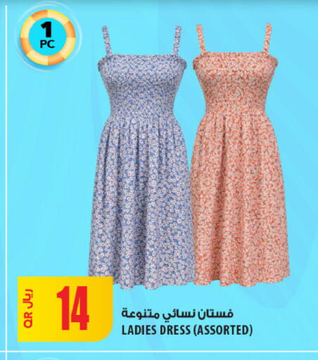 available at Al Meera in Qatar - Umm Salal