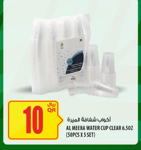 available at Al Meera in Qatar - Al Shamal