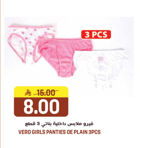 available at جراند هايبر in مملكة العربية السعودية, السعودية, سعودية - الرياض