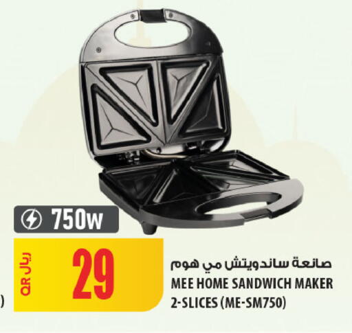 available at شركة الميرة للمواد الاستهلاكية in قطر - الشحانية