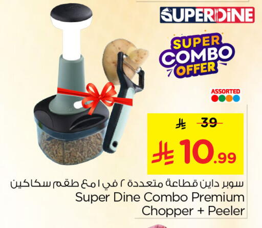 available at Nesto in KSA, Saudi Arabia, Saudi - Al Khobar