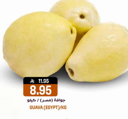Guava from Egypt available at جراند هايبر in مملكة العربية السعودية, السعودية, سعودية - الرياض