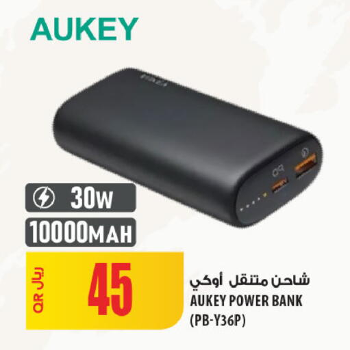 available at شركة الميرة للمواد الاستهلاكية in قطر - الشحانية