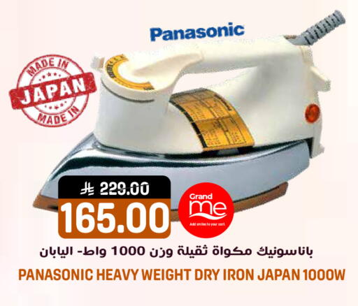 available at جراند هايبر in مملكة العربية السعودية, السعودية, سعودية - الرياض