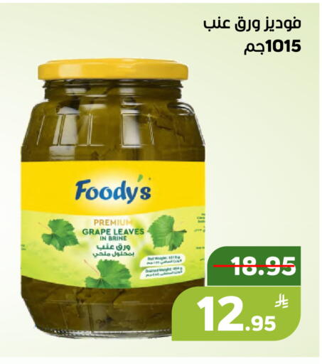 Apple available at أسواق جرين أبل in مملكة العربية السعودية, السعودية, سعودية - الأحساء‎