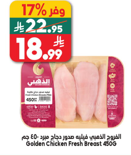 available at Dukan in KSA, Saudi Arabia, Saudi - Jeddah