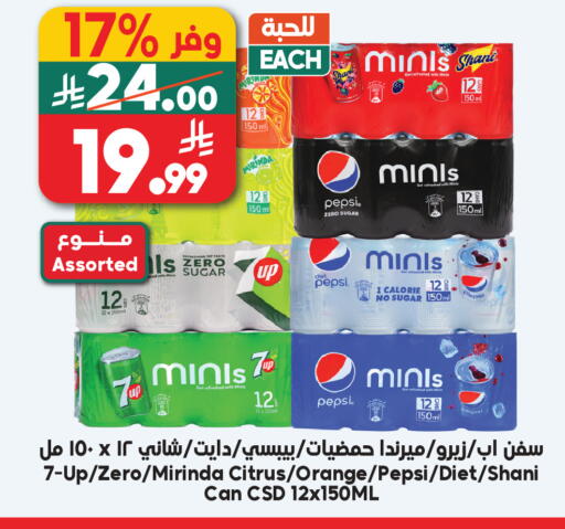 Orange available at Dukan in KSA, Saudi Arabia, Saudi - Jeddah