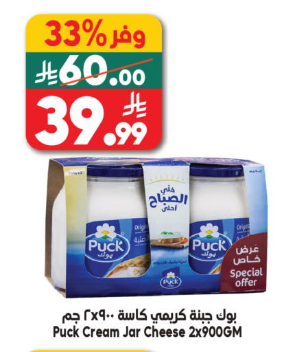 available at Dukan in KSA, Saudi Arabia, Saudi - Jeddah