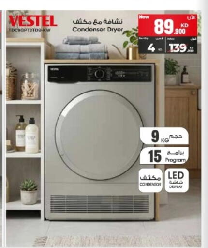 available at Best Al Yousifi  in Kuwait - Kuwait City