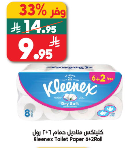 available at Dukan in KSA, Saudi Arabia, Saudi - Jeddah