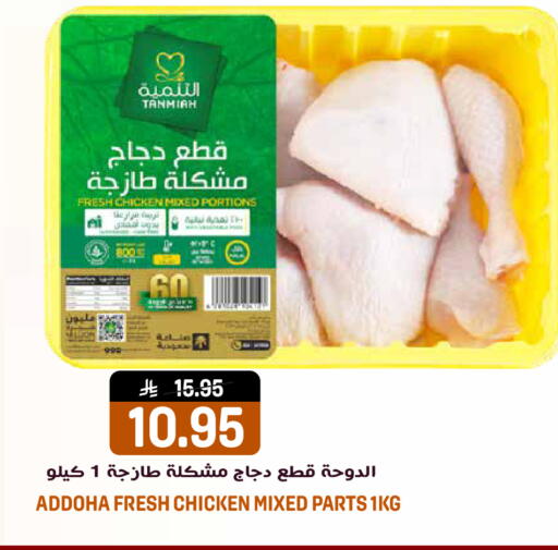 available at جراند هايبر in مملكة العربية السعودية, السعودية, سعودية - الرياض