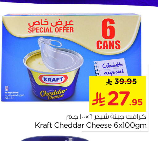available at Nesto in KSA, Saudi Arabia, Saudi - Al Khobar