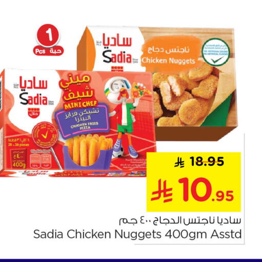 available at Nesto in KSA, Saudi Arabia, Saudi - Al Khobar