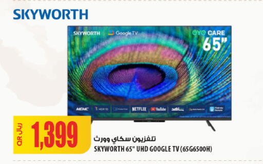 available at شركة الميرة للمواد الاستهلاكية in قطر - الشحانية