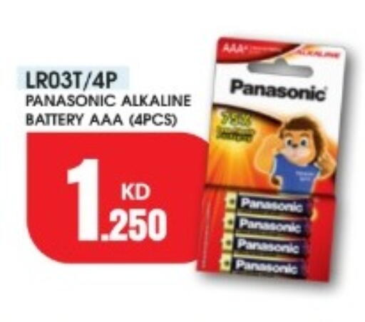 available at بست اليوسفي in الكويت - مدينة الكويت