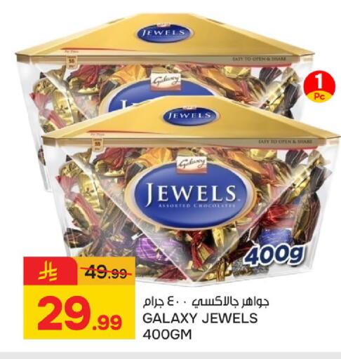 available at  باريس هايبرماركت in مملكة العربية السعودية, السعودية, سعودية - الخبر‎