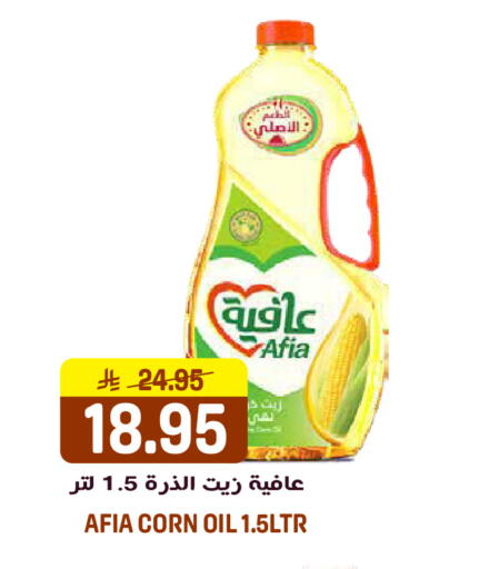 available at جراند هايبر in مملكة العربية السعودية, السعودية, سعودية - الرياض