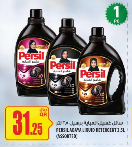 available at Al Meera in Qatar - Al-Shahaniya