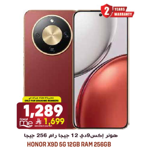 available at جراند هايبر in مملكة العربية السعودية, السعودية, سعودية - الرياض