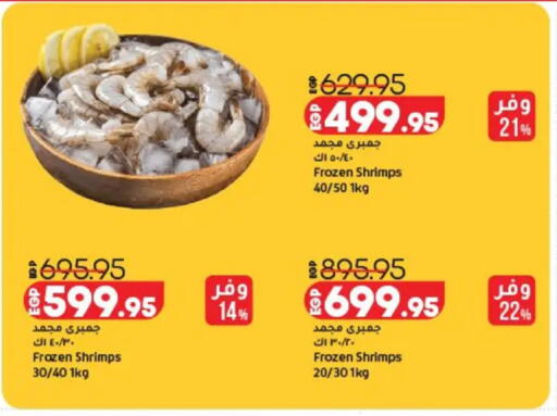 available at Lulu Hypermarket  in Egypt - Cairo