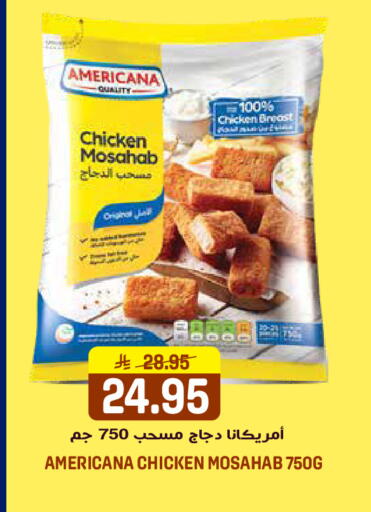 available at جراند هايبر in مملكة العربية السعودية, السعودية, سعودية - الرياض