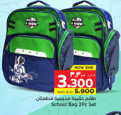 available at NESTO  in Bahrain