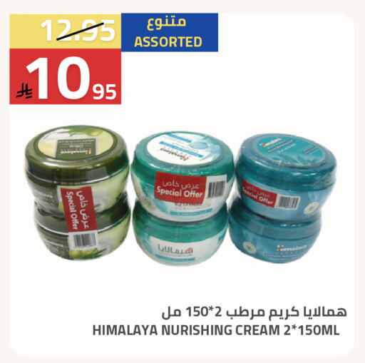 available at Astra Markets in KSA, Saudi Arabia, Saudi - Tabuk