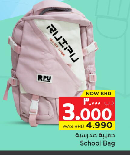 available at نستو in البحرين