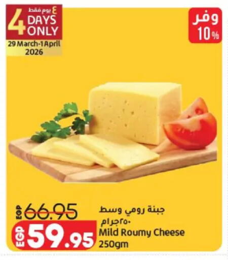 available at Lulu Hypermarket  in Egypt - Cairo