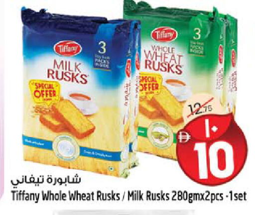 available at سفاري هايبر ماركت in الإمارات العربية المتحدة , الامارات - رَأْس ٱلْخَيْمَة