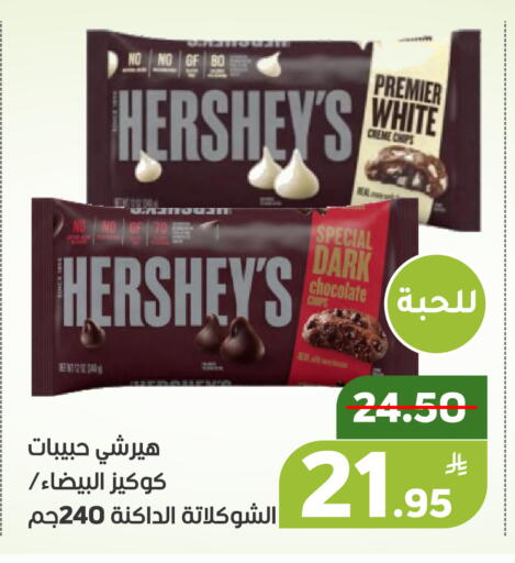 Apple available at أسواق جرين أبل in مملكة العربية السعودية, السعودية, سعودية - الأحساء‎