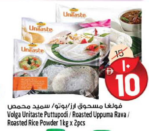 available at سفاري هايبر ماركت in الإمارات العربية المتحدة , الامارات - رَأْس ٱلْخَيْمَة