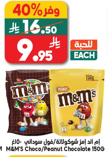 available at Dukan in KSA, Saudi Arabia, Saudi - Jeddah