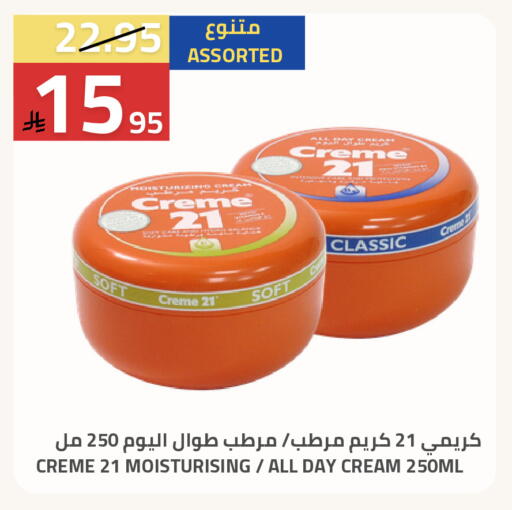 available at Astra Markets in KSA, Saudi Arabia, Saudi - Tabuk
