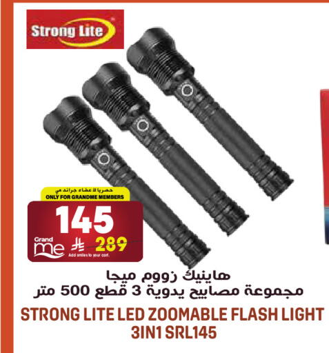 available at جراند هايبر in مملكة العربية السعودية, السعودية, سعودية - الرياض