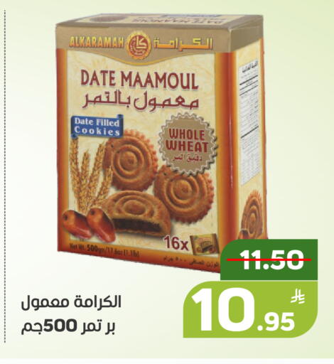 Date Apple available at أسواق جرين أبل in مملكة العربية السعودية, السعودية, سعودية - الأحساء‎