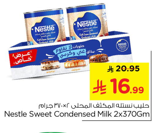 available at Nesto in KSA, Saudi Arabia, Saudi - Al Khobar