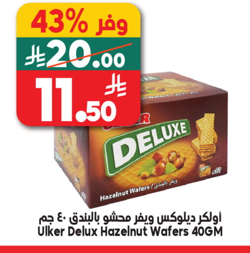 available at Dukan in KSA, Saudi Arabia, Saudi - Jeddah