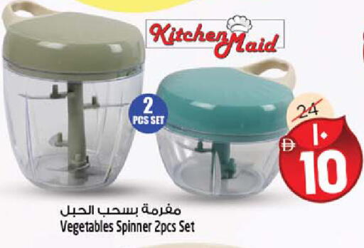 available at سفاري هايبر ماركت in الإمارات العربية المتحدة , الامارات - رَأْس ٱلْخَيْمَة