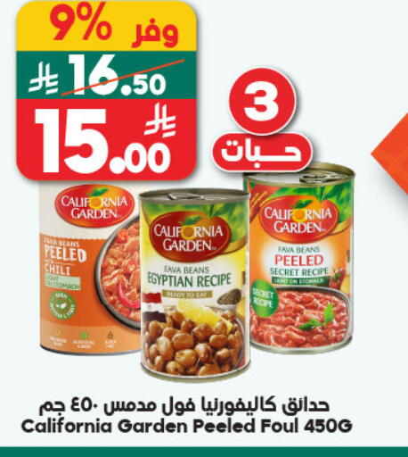 available at Dukan in KSA, Saudi Arabia, Saudi - Yanbu