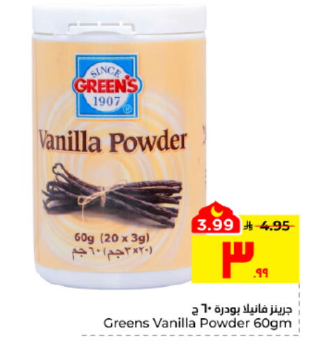 Vanilla available at Hyper Al Wafa in KSA, Saudi Arabia, Saudi - Al Hasa