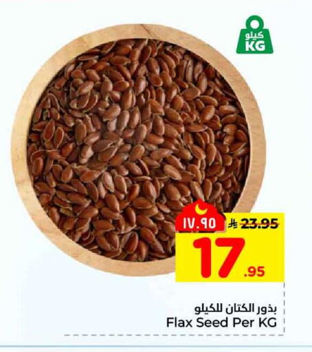 available at هايبر الوفاء in مملكة العربية السعودية, السعودية, سعودية - مكة المكرمة