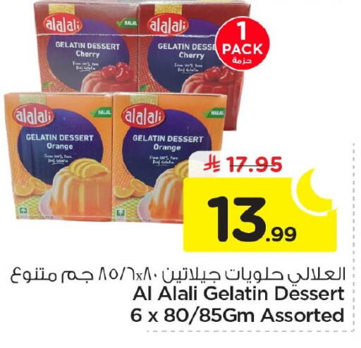 Cherry Orange available at Nesto in KSA, Saudi Arabia, Saudi - Al Hasa