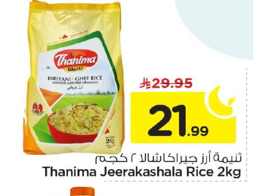 available at نستو in مملكة العربية السعودية, السعودية, سعودية - المنطقة الشرقية