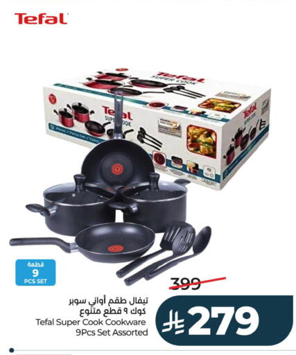 available at لولو هايبرماركت in مملكة العربية السعودية, السعودية, سعودية - حفر الباطن