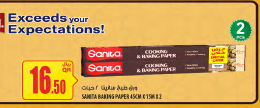 available at شركة الميرة للمواد الاستهلاكية in قطر - الضعاين