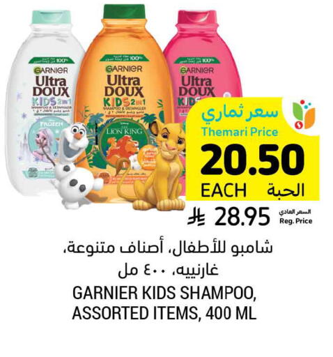 available at أسواق التميمي in مملكة العربية السعودية, السعودية, سعودية - عنيزة