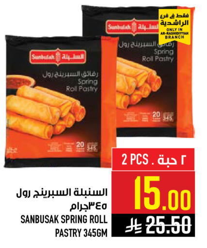 available at Abraj Hypermarket in KSA, Saudi Arabia, Saudi - Mecca